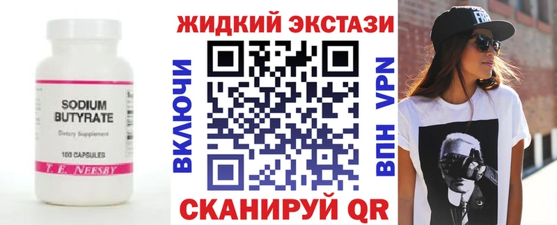 Купить закладки  Дубовка  БУТИРАТ BDO 