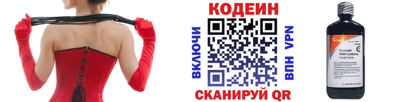 Кодеин напиток Lean (лин)  Купить где  Дубовка 