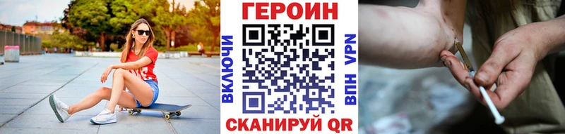 ГЕРОИН Heroin  Купить где  Дубовка 