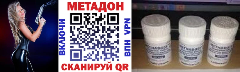 Купить где  Дубовка  Метадон methadone 